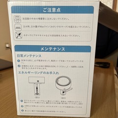 作動確認のみの加湿器の画像