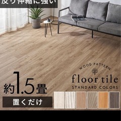 フロアタイル 置くだけ ラスティックチーク 木目調 フロア シート 63枚 5.25畳 8.5平米 インテリア 模様替え 84250 の画像