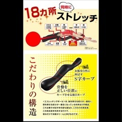 背筋を伸ばすけんこう器具の画像