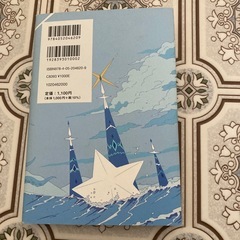 ５秒後に意外な結末ミノタウロスの青い迷宮
の画像