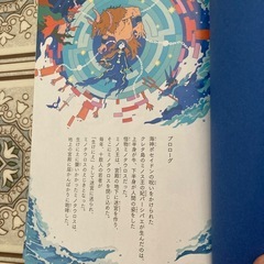 ５秒後に意外な結末ミノタウロスの青い迷宮
の画像