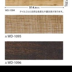 フロアタイル フロアパネル 床材 木目 ハーベストオーク 152.4×914.4×2.5mm  WD1094 サンゲツ の画像