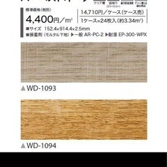 フロアタイル フロアパネル 床材 木目 ハーベストオーク 152.4×914.4×2.5mm  WD1094 サンゲツ の画像