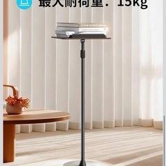 【新品】書見台 ブックスタンド 93.5〜126.5cm 昇降式 180°角度調整の画像