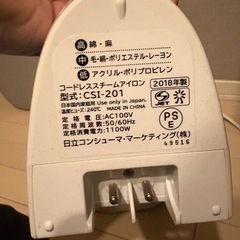 【動作確認済み】アイロン アイロン台 セットの画像