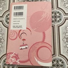 ５秒後に意外な結末パンドラの赤い箱
の画像