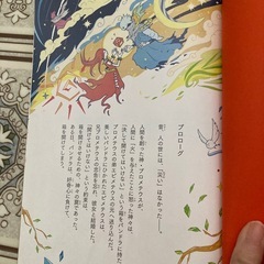 ５秒後に意外な結末パンドラの赤い箱
の画像