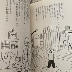 ５秒後に意外な結末パンドラの赤い箱
の画像