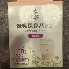 ベビースマイル　電動母乳搾乳機の画像