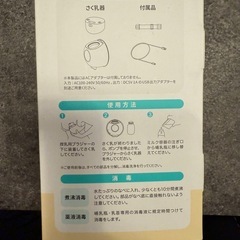 ベビースマイル　電動母乳搾乳機の画像