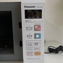 【通電確認済】Panasonic パナソニック 電子ランジ 2014年製の画像