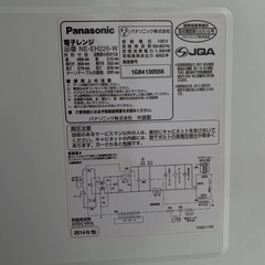 【通電確認済】Panasonic パナソニック 電子ランジ 2014年製の画像