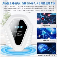 【新品/2025年最新強化型】コンセント式  3モード切替 害虫撃退器の画像