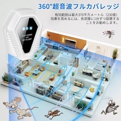 【新品/2025年最新強化型】コンセント式  3モード切替 害虫撃退器の画像