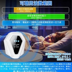 【新品/2025年最新強化型】コンセント式  3モード切替 害虫撃退器の画像