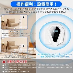 【新品/2025年最新強化型】コンセント式  3モード切替 害虫撃退器の画像