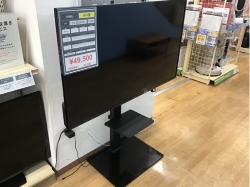 【トレファク神戸新長田店 買取/販売】取りに来られる方限定！FUNAIの50インチ2023年製液晶テレビのご紹介です！