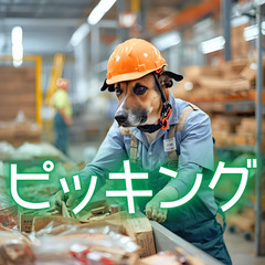 最寄り：板東駅🚃【ステンレス製品のピッキング】月給30.2万以上も可🛠もくもく・コツコツ作業が好きな方にピッタリ！JM-H1528の画像