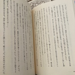 ５分後に恋の結末の画像