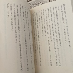 ５分後に恋の結末の画像