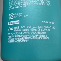 エイチアンドエス シャンプー コンディショナー まとめ売りの画像