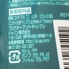 エイチアンドエス シャンプー コンディショナー まとめ売りの画像