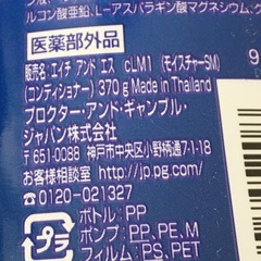 エイチアンドエス シャンプー コンディショナー まとめ売りの画像