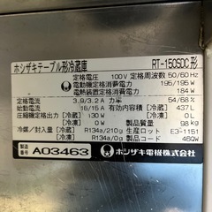 コールドテーブル冷蔵庫の画像