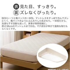 ニトリ（デコホーム）BOXパッド シングル　オーガニックコットン混 OG2 T01 モカ の画像