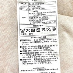 ニトリ（デコホーム）BOXパッド シングル　オーガニックコットン混 OG2 T01 モカ の画像