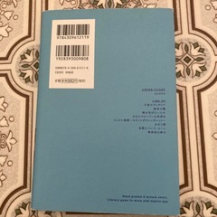 ５分後に涙のラストの画像