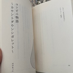 ５分後に涙のラストの画像