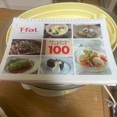 ティファール　スチームクッカー　蒸し器　レシピブック付きの画像