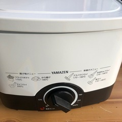 NO：5033山善電気フライヤー‼️コンパクト❣️美品お買い得品の画像