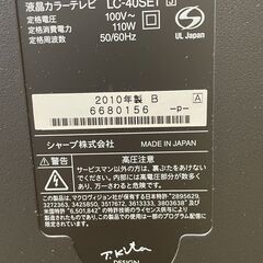 液晶テレビ SHARP AQUOS 40型 LC-40SE1の画像