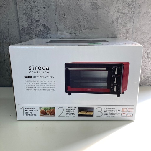 siroca コンベクションオーブン 未使用品
