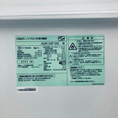 ID:rg221214 アクア AQUA 冷蔵庫 一人暮らし 中古 2024年製 2ドア 200L スノーホワイト ファン式 右開き AQR-20P(W)  【リユース品：状態B】【送料無料】【設置費用無料】の画像