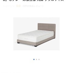 大塚家具　ダブルベット　大型の画像