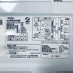 ID:sg220201 ハイアール Haier 洗濯機 一人暮らし 中古 2022年製 全自動洗濯機 4.5kg ホワイト 送風 乾燥機能付き JW-U45A(W)  【リユース品：状態B】【送料無料】【設置費用無料】の画像