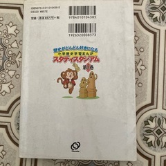 小学歴史マンガ一巻の画像