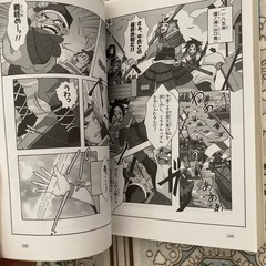 小学歴史マンガ一巻の画像
