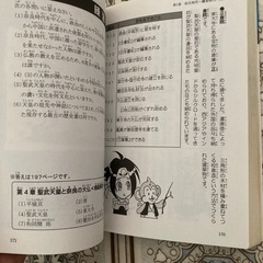 小学歴史マンガ一巻の画像
