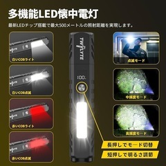 【新品未使用】懐中電灯 小型 ハンディライト LEDライト ズーム式 防水Type-C充電式の画像
