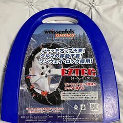 weissenfels(バイセンフェルス)社 亀甲型金属製チェーン 『イージーテックM30 6A』　新品未使用の画像