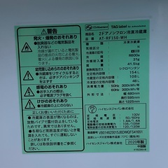 【RKGRE-597】特価！TAG label by amadana/154L 2ドア冷凍冷蔵庫/AT-RF150-WH/中古品/2020年製/店頭引取推奨品/弊社近隣有料配達も可の画像