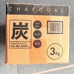 炭 3kg アウトドア キャンプ BBQ 燃料 ぼうさいよう防災用の画像
