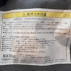 カトージKATOJI テーブルチェア の画像