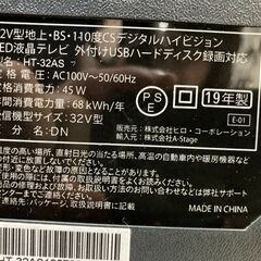 🔴★先着1名様★ 32型テレビの画像