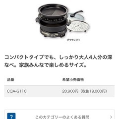 タイガー　グリル鍋セットの画像