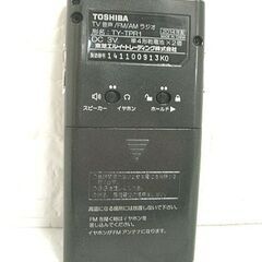 東芝 TV音声/FM/AMラジオ TY-TPR1 ワンセグアンテナ内臓 ポケットラジオ ブラック 通勤、通学に！ 札幌市 白石店の画像